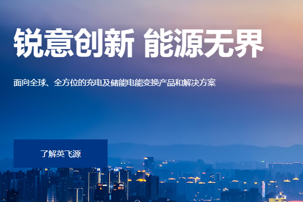 中置储能电源柜