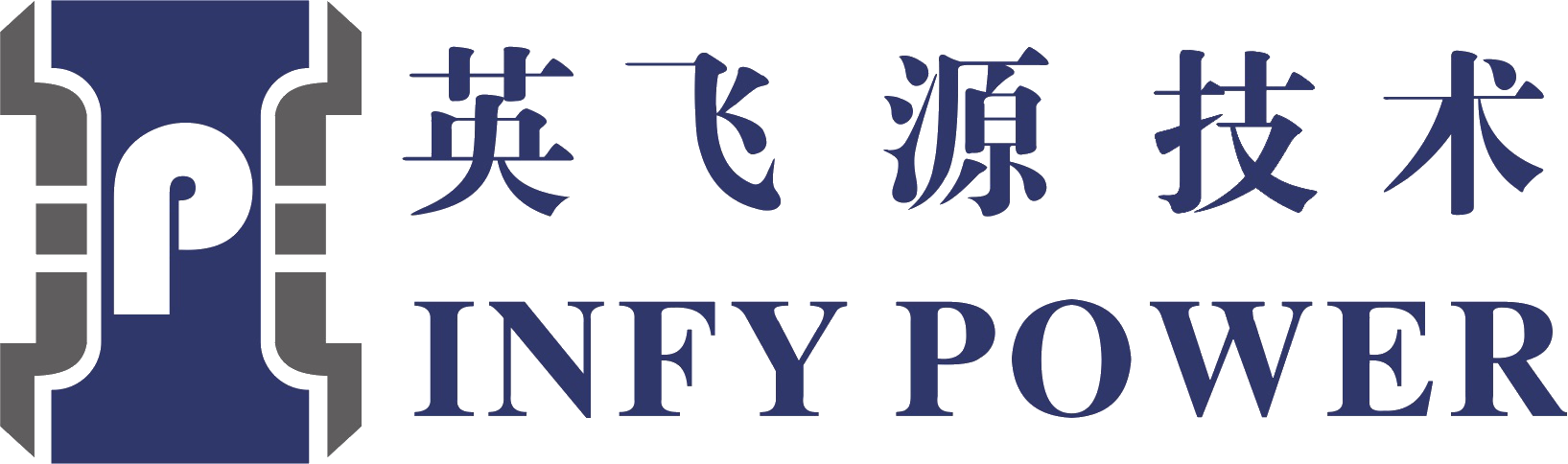 英飞源技术