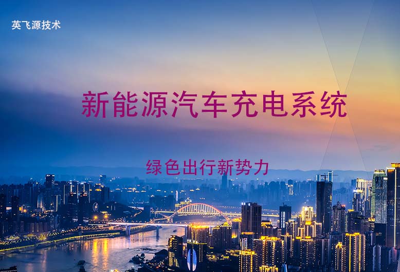 英飞源logo.jpg