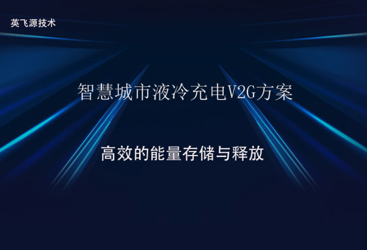 英飞源logo6.jpg