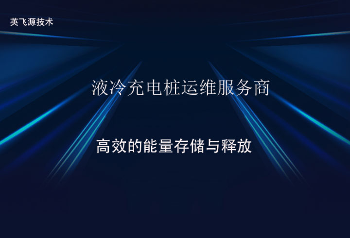 英飞源logo7.jpg