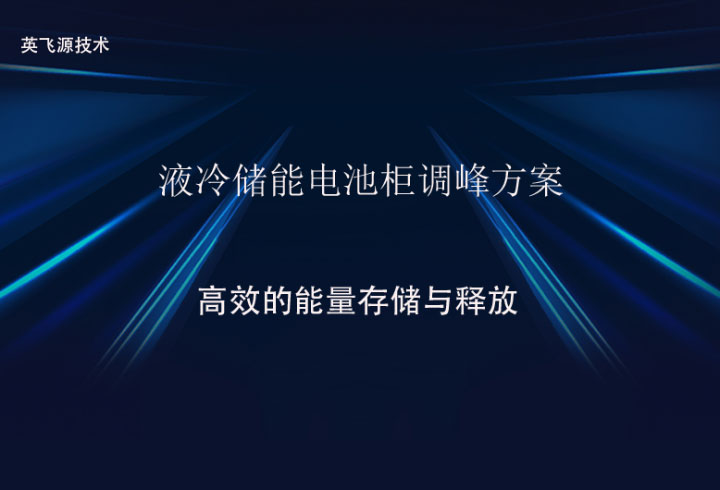 英飞源logo8.jpg