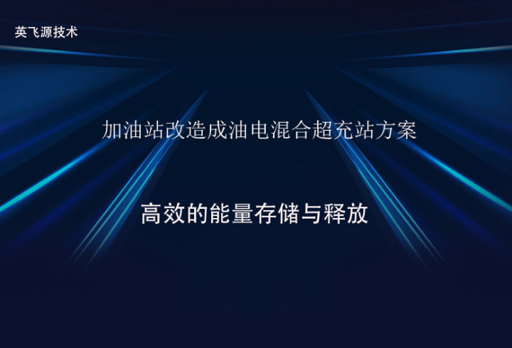 英飞源logo22.jpg