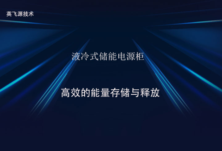 英飞源logo25.jpg