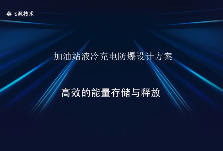 英飞源logo30.jpg