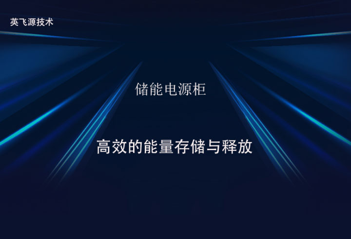 英飞源logo34.jpg
