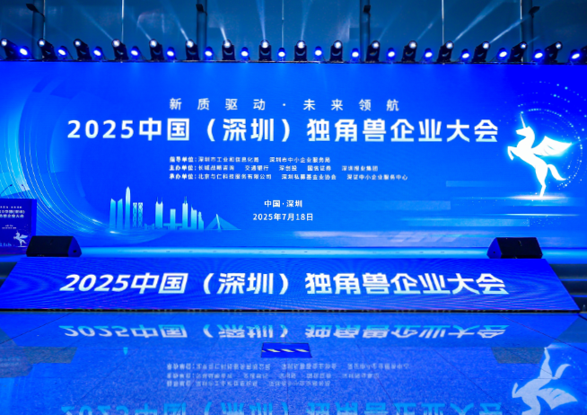 英飞源荣登独角兽企业榜单，硬科技赋能绿色能源革命